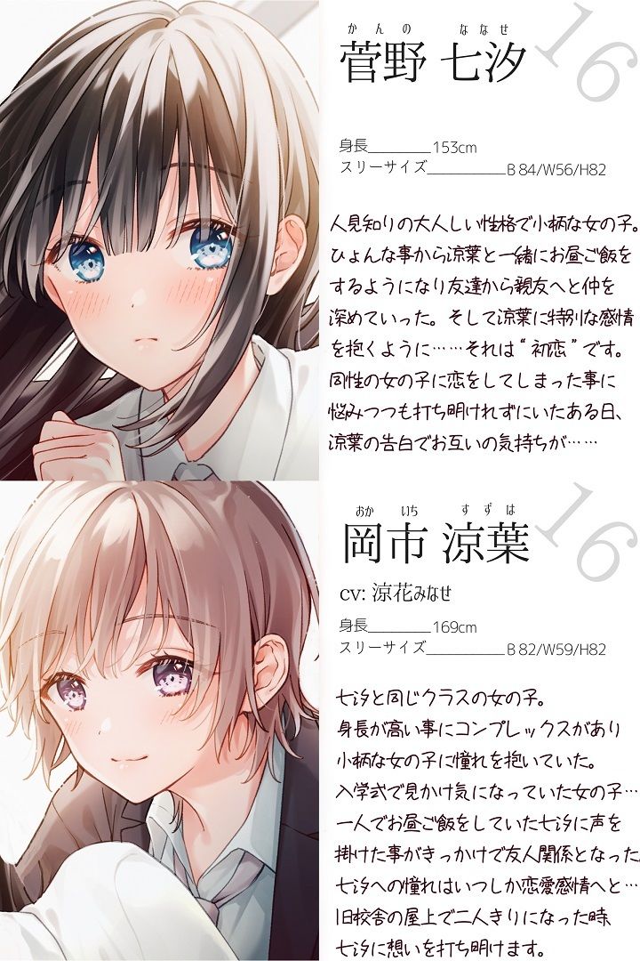 サンプル画像2:【TS百合】初恋をした同級生に焦らされながら百合イキするあなた【バイノーラル】(ユビノタクト) [d_229900]
