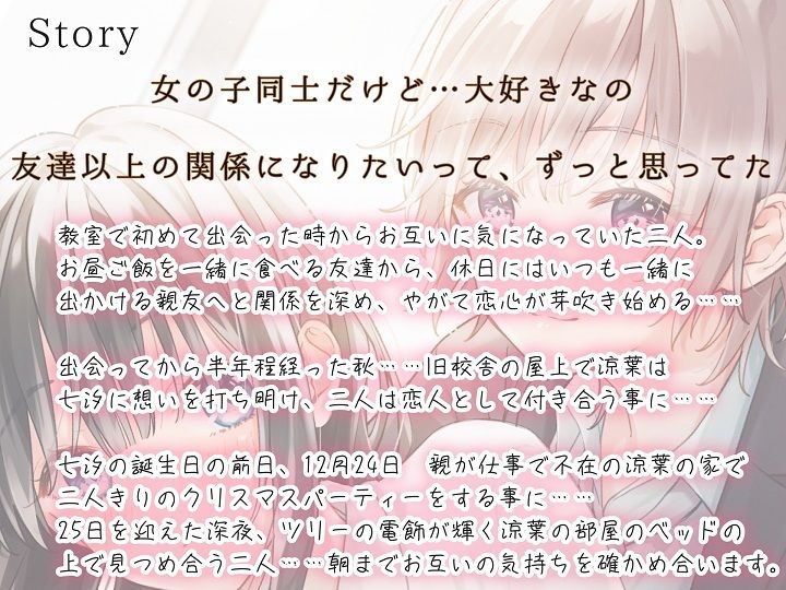 サンプル画像3:【TS百合】初恋をした同級生に焦らされながら百合イキするあなた【バイノーラル】(ユビノタクト) [d_229900]