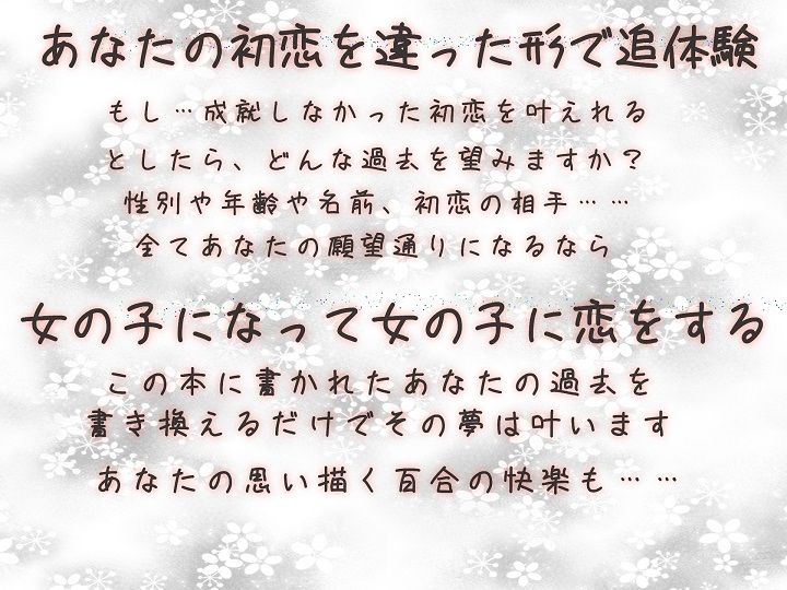 サンプル画像4:【TS百合】初恋をした同級生に焦らされながら百合イキするあなた【バイノーラル】(ユビノタクト) [d_229900]