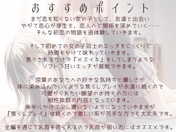 サンプル画像5:【TS百合】初恋をした同級生に焦らされながら百合イキするあなた【バイノーラル】(ユビノタクト) [d_229900]