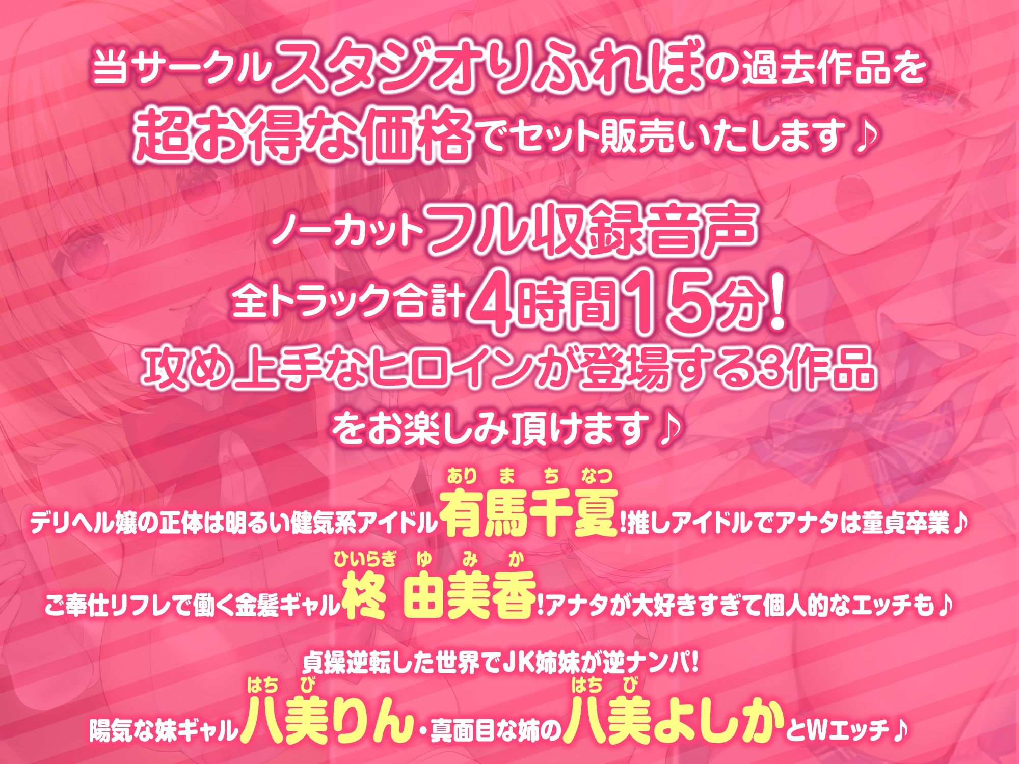 サンプル画像1:【たっぷり4時間15分】性欲に素直なあまあま女の子♪攻め上手なヒロインと濃密エッチ〜4ヒロイン詰め合わせ〜【KU100】【総集編】(スタジオりふれぼ) [d_229932]