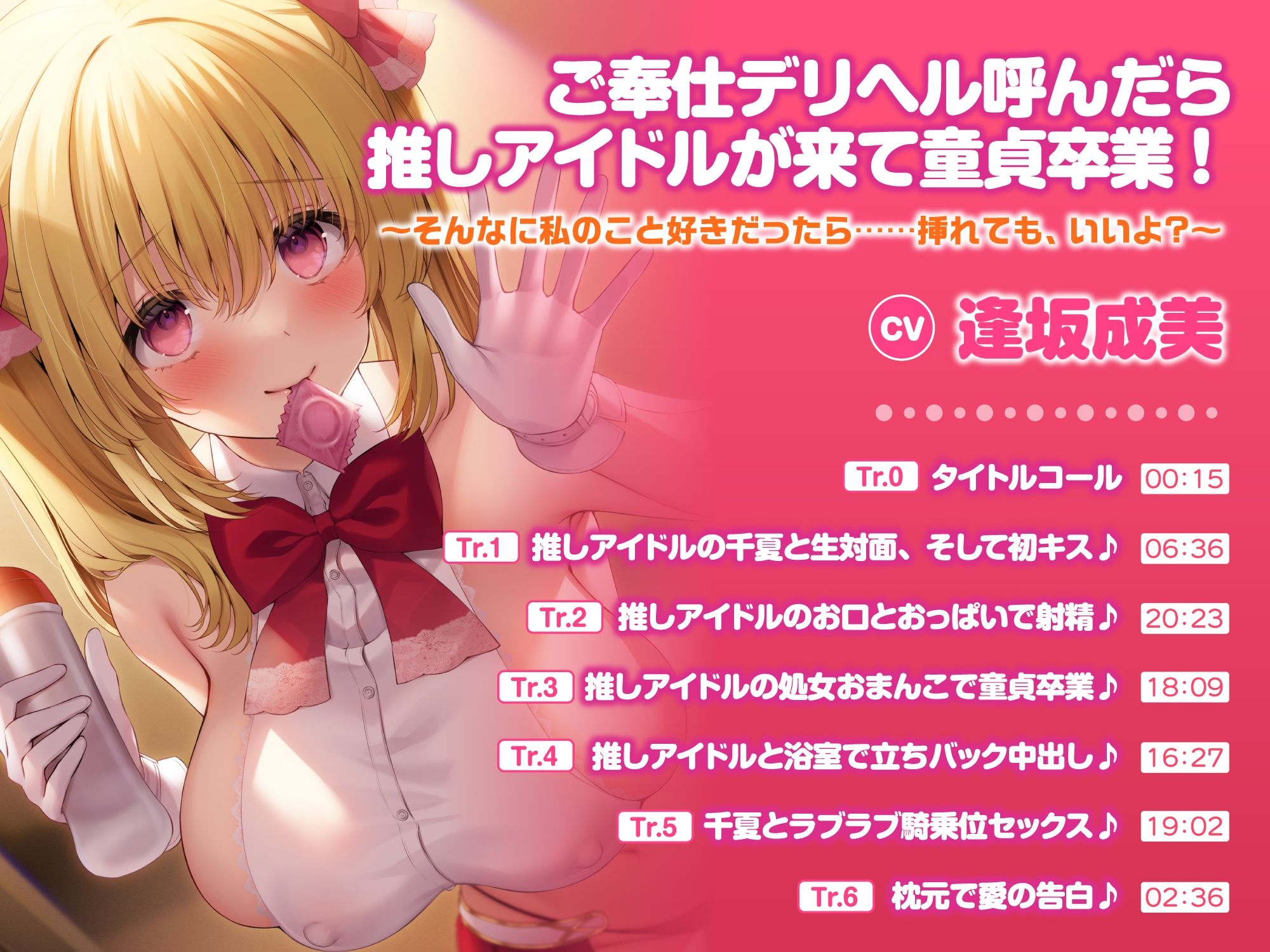 サンプル画像2:【たっぷり4時間15分】性欲に素直なあまあま女の子♪攻め上手なヒロインと濃密エッチ〜4ヒロイン詰め合わせ〜【KU100】【総集編】(スタジオりふれぼ) [d_229932]