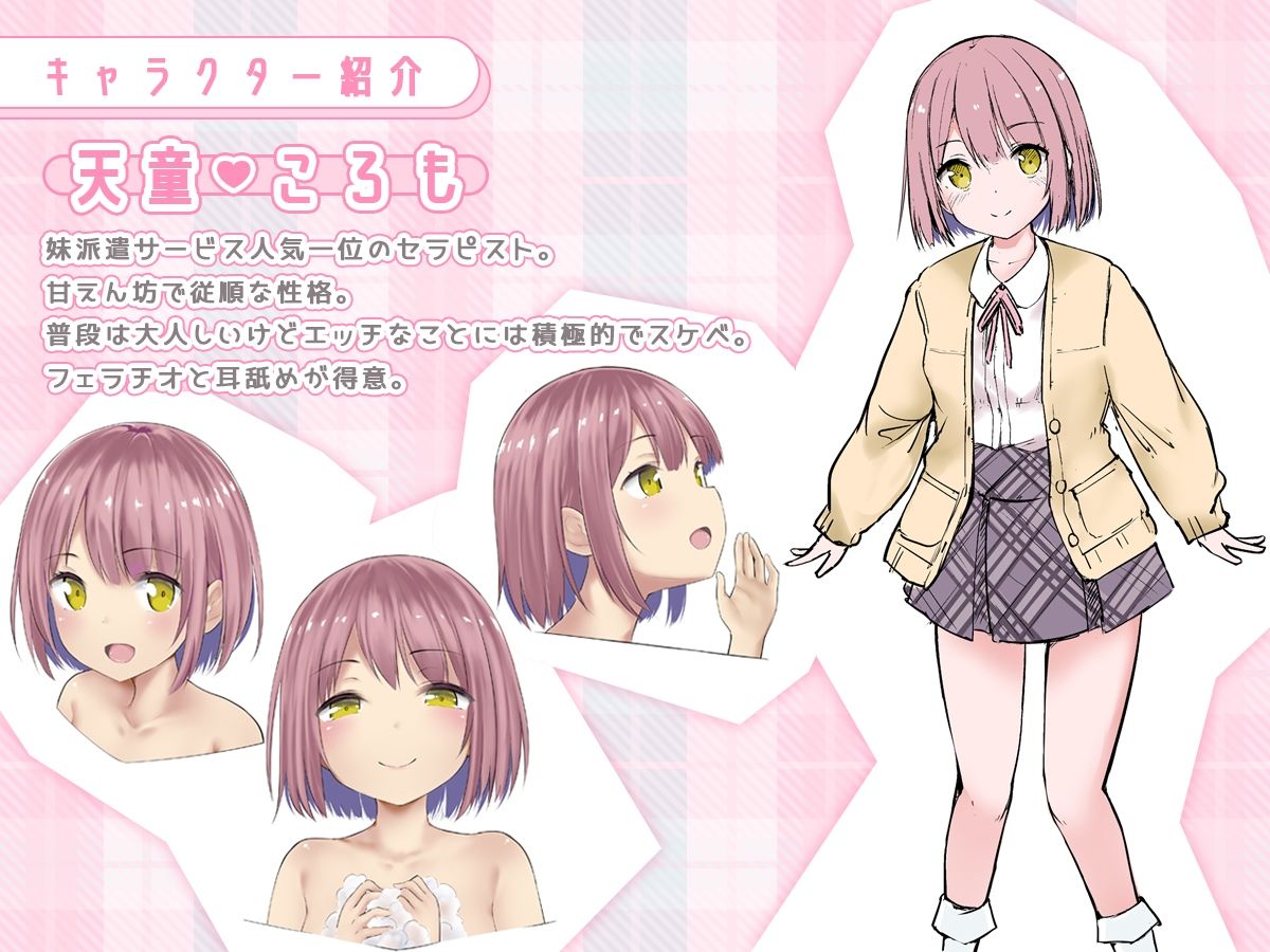 サンプル画像1:義妹派遣サービス 〜上品でえっちなブラコン妹を家に派遣してくれるサービスを利用してみました〜(聖華快楽書店) [d_229934]