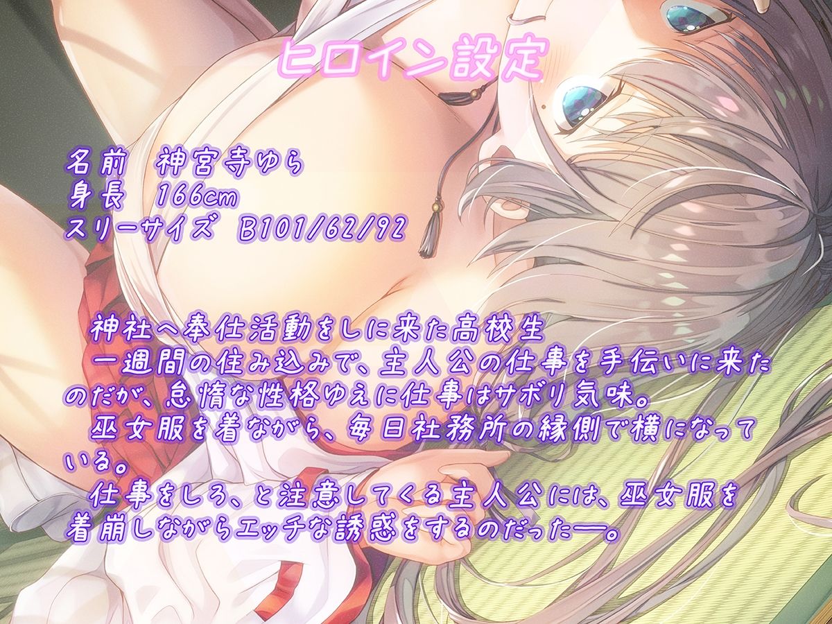 サンプル画像4:【もぞもぞフォーリー】はだかそいね 神宮寺ゆら編 〜夏の田舎でおっぱい巫女とリアルすりすり＆神社でバチ当たりだらだらえっち♪〜【ASMRバイノーラルアニメ付き！（live2d）】(エモイ堂) [d_229948]