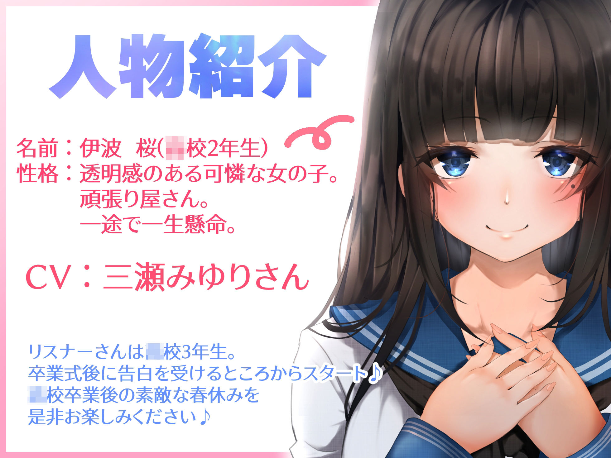 サンプル画像4:青春胸キュン体験♪卒業式の後に透明感のある可愛い後輩JKに告白されてお付き合い♪初めて同士のドキドキ初エッチ♪【バイノーラル録音リアル体験】(うどん大好き100％) [d_229967]