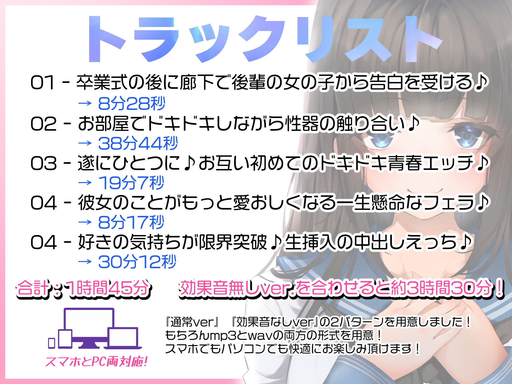 サンプル画像5:青春胸キュン体験♪卒業式の後に透明感のある可愛い後輩JKに告白されてお付き合い♪初めて同士のドキドキ初エッチ♪【バイノーラル録音リアル体験】(うどん大好き100％) [d_229967]