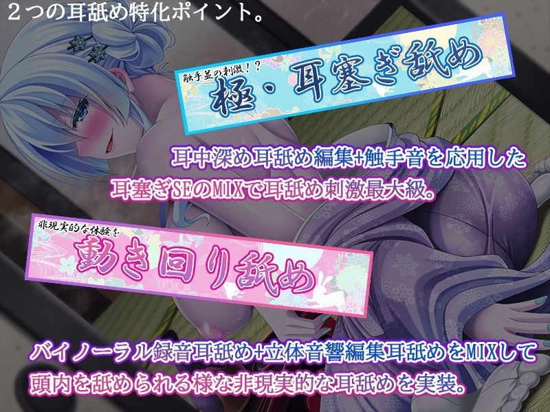 サンプル画像1:【奥まで届く塞ぎ耳舐め】妖のお宿〜雪女編・深い耳舐め、ねっとりお掃除フェラ・濃厚口移し飲酒〜【囁き・舐め特化】(ristorante) [d_229985]