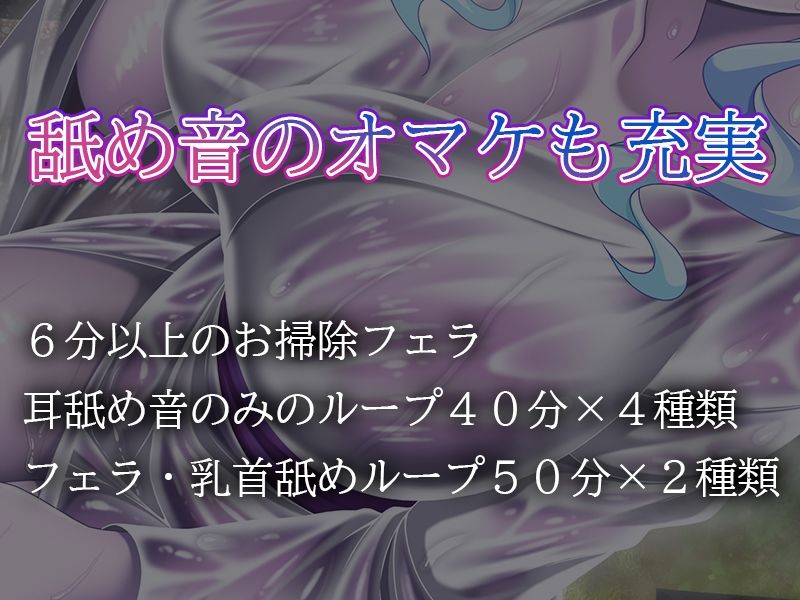 サンプル画像2:【奥まで届く塞ぎ耳舐め】妖のお宿〜雪女編・深い耳舐め、ねっとりお掃除フェラ・濃厚口移し飲酒〜【囁き・舐め特化】(ristorante) [d_229985]