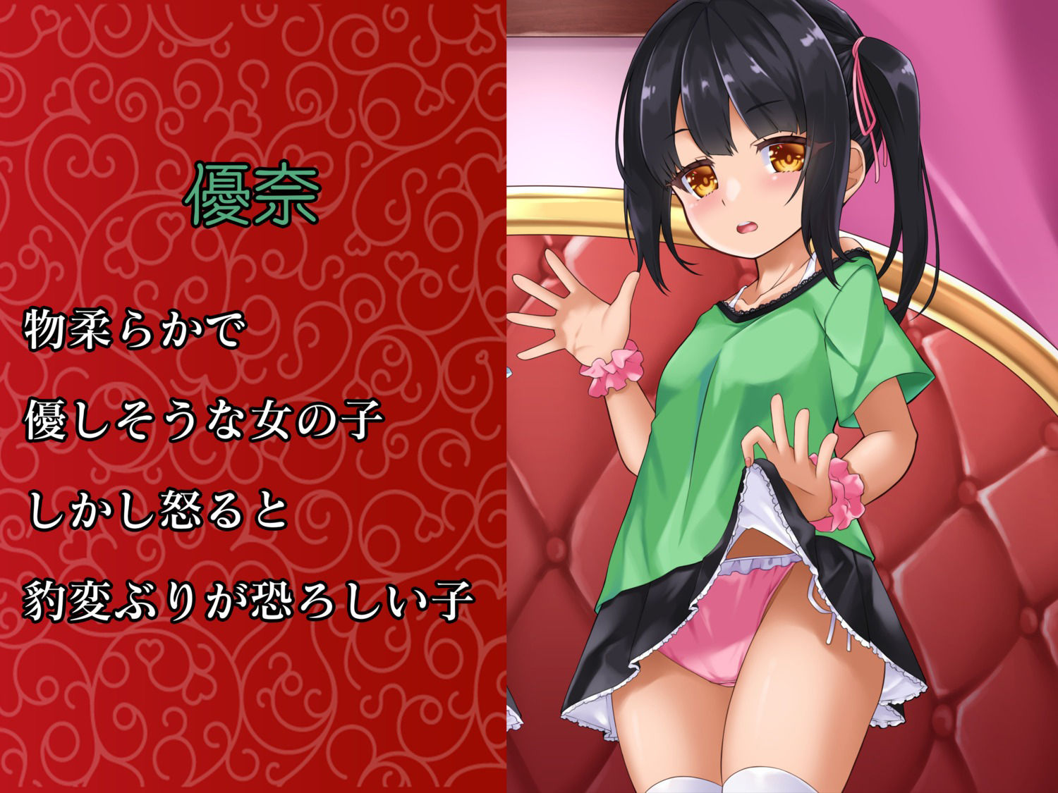 サンプル画像2:双子のメス〇キ様との理不尽ジャンケンオナニーサポートゲーム(かなでスタジオ) [d_229990]