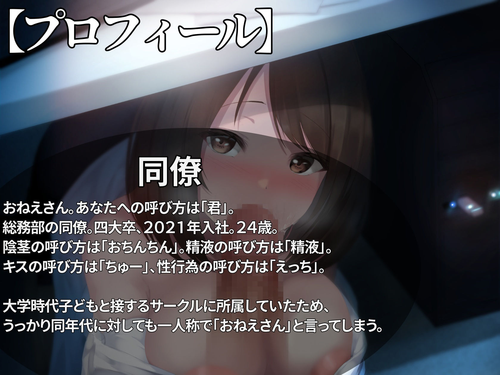 サンプル画像1:マッチングアプリで出会ったドスケベ女が同僚だった件(おっさんはうす) [d_230014]