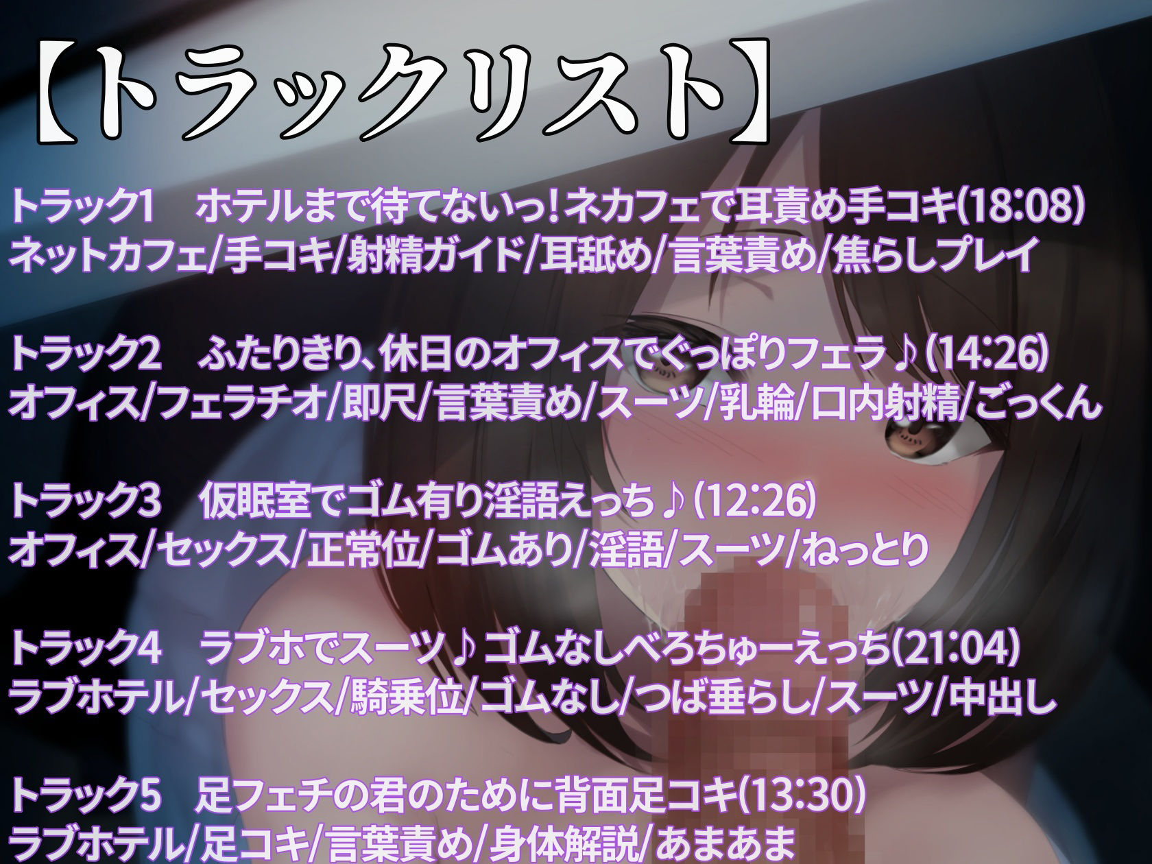 サンプル画像3:マッチングアプリで出会ったドスケベ女が同僚だった件(おっさんはうす) [d_230014]