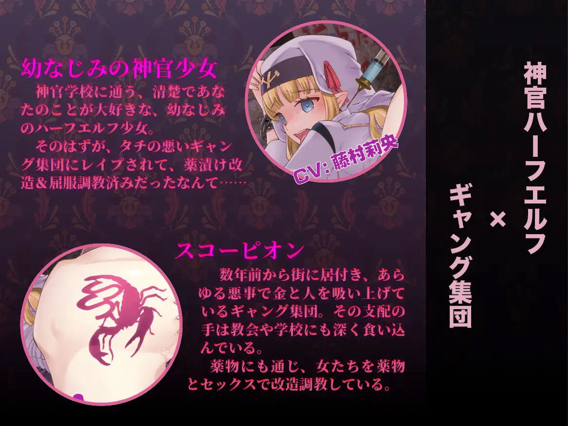 サンプル画像4:幼なじみの神官が寝取られ孕ませ済みだったなんて〜シスターキラースコーピオン2〜(I’m moralist) [d_230094]