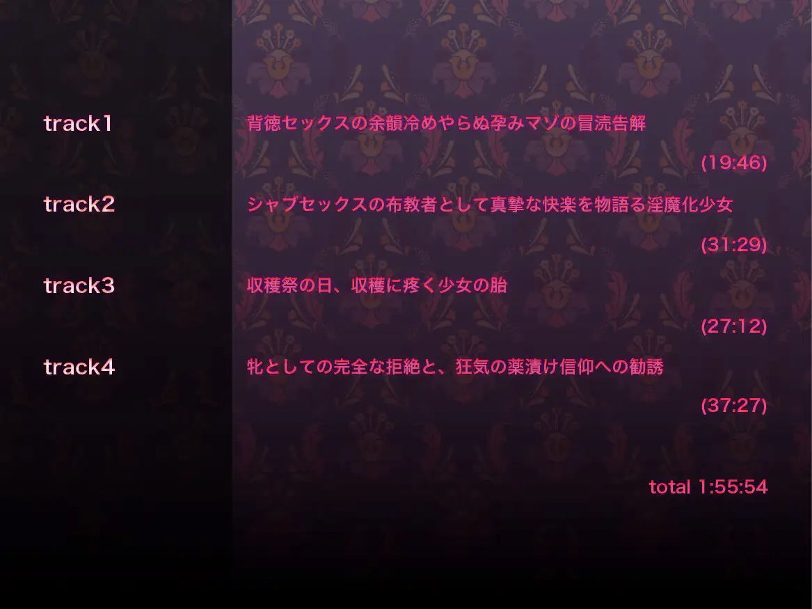 サンプル画像6:幼なじみの神官が寝取られ孕ませ済みだったなんて〜シスターキラースコーピオン2〜(I’m moralist) [d_230094]