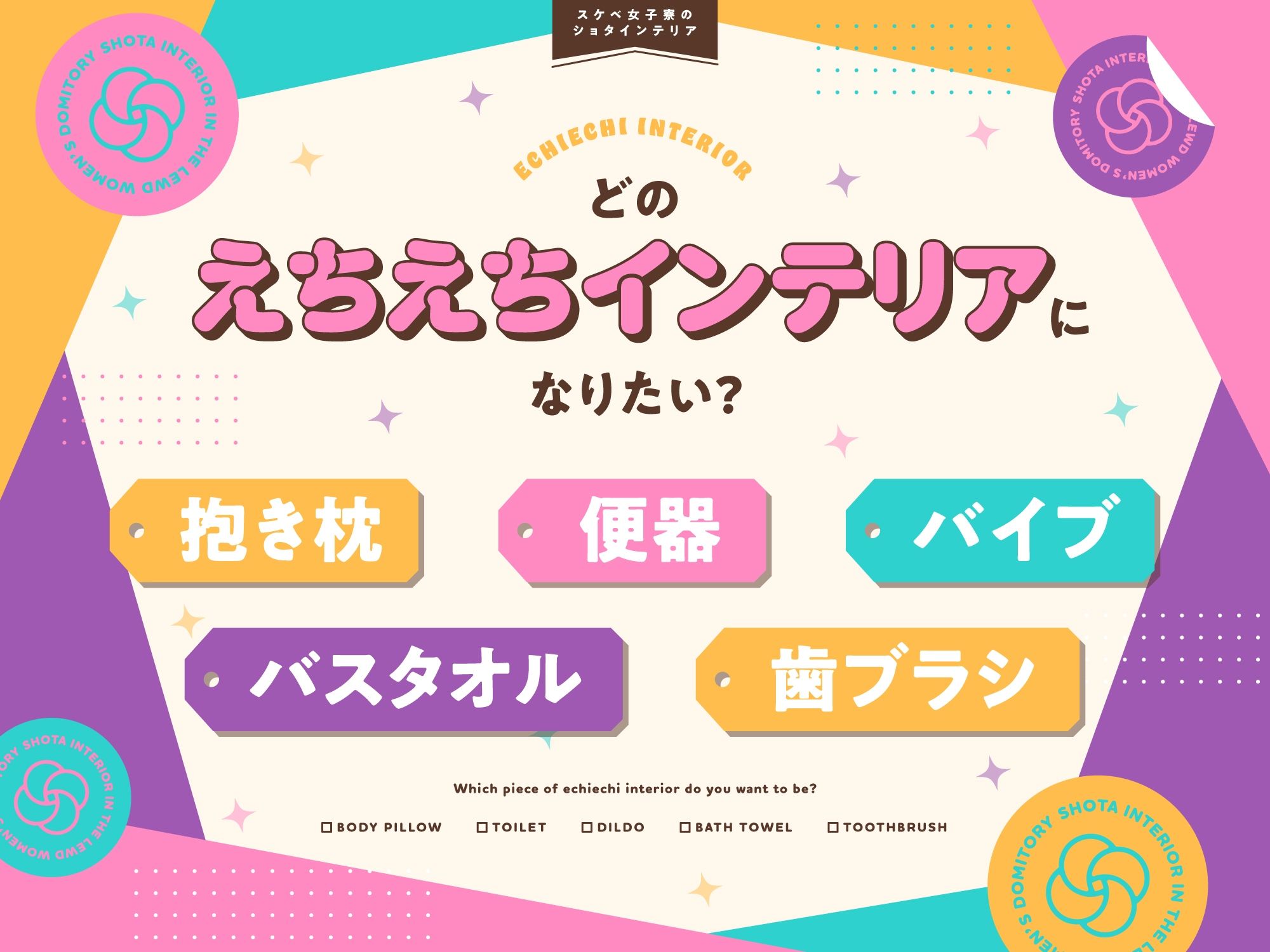 サンプル画像2:スケベ女子寮のショタインテリア【常に四人/ずっと生ハメ】(バブバブの森) [d_230147]