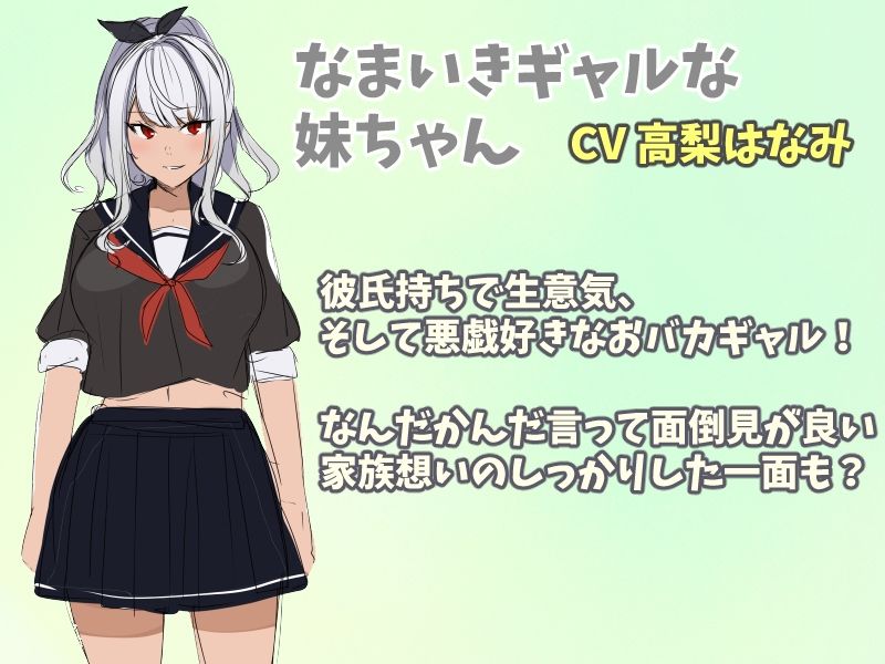 サンプル画像1:ネタキリNTR〜妹ちゃんのお兄チン介護〜(カタストlab) [d_230230]