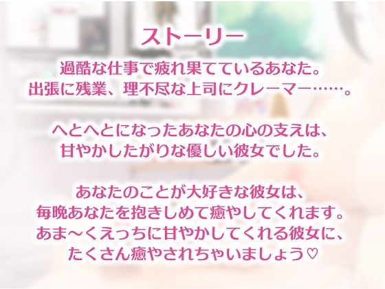 サンプル画像2:仕事の疲れを癒やしてくれるお姉ちゃん彼女〜いっぱい甘えてくださいね♪(3Dライブ) [d_230246]