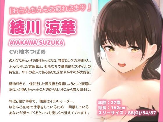 サンプル画像3:仕事の疲れを癒やしてくれるお姉ちゃん彼女〜いっぱい甘えてくださいね♪(3Dライブ) [d_230246]