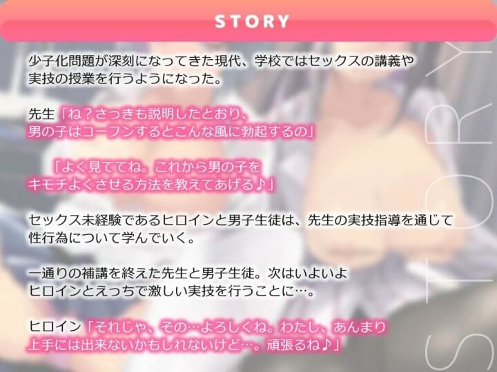 サンプル画像1:セックス初めてのあなたへ♪〜童貞卒業実技試験〜(3Dライブ) [d_230247]