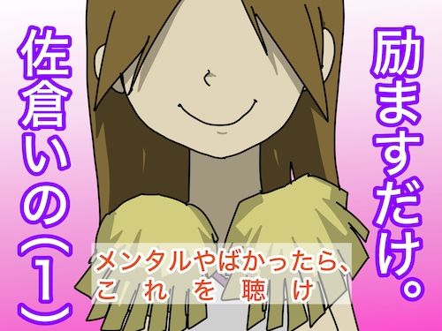 サンプル画像1:つらいあなたを、励ますだけ。(どきどき・共産女学園) [d_230307]