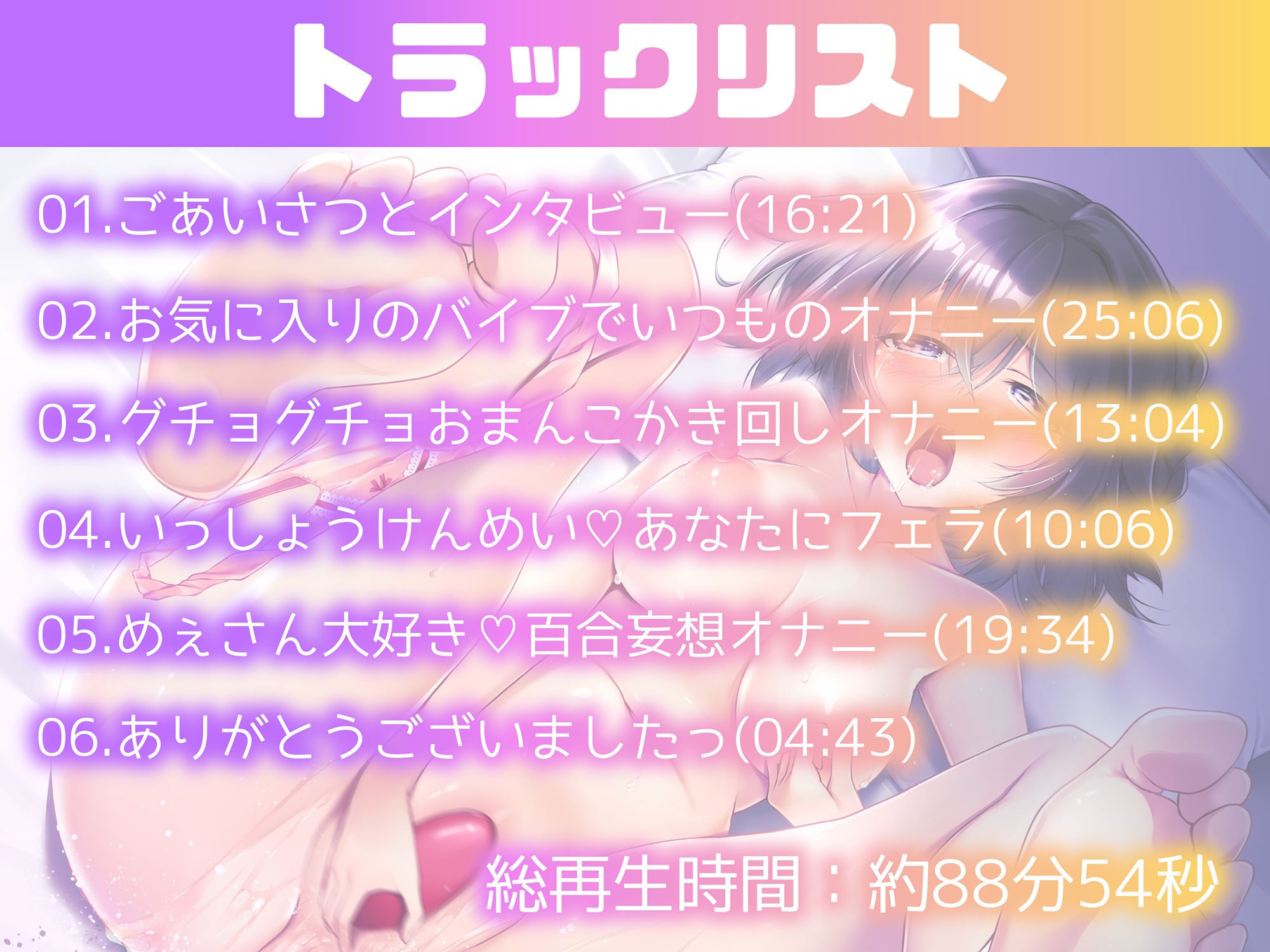 サンプル画像5:【オナニー実演】ピュアえっちJD雨夜ぷらむのいつものオナニー 百合妄想オナニーも…(汁次元) [d_230316]