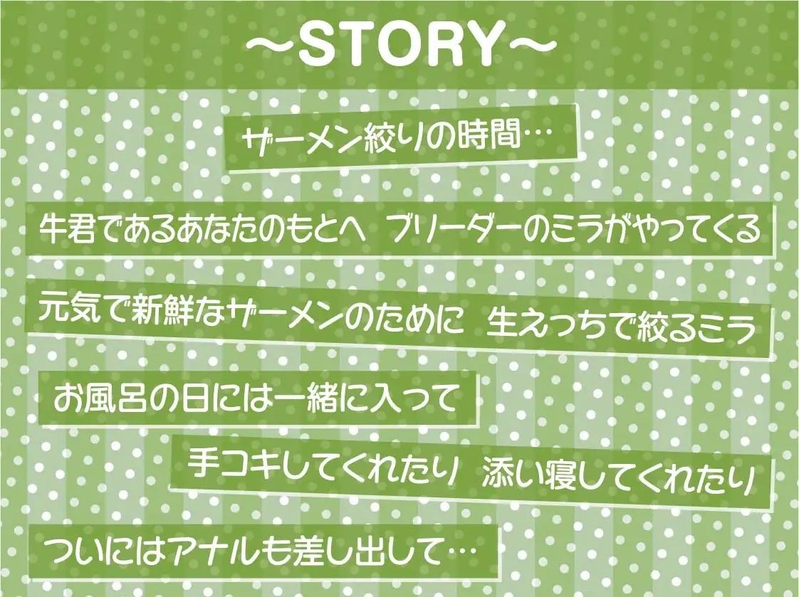 サンプル画像3:ザーメンファクトリー〜牛ガールのザーメン乳絞り〜【フォーリーサウンド】(テグラユウキ) [d_230328]