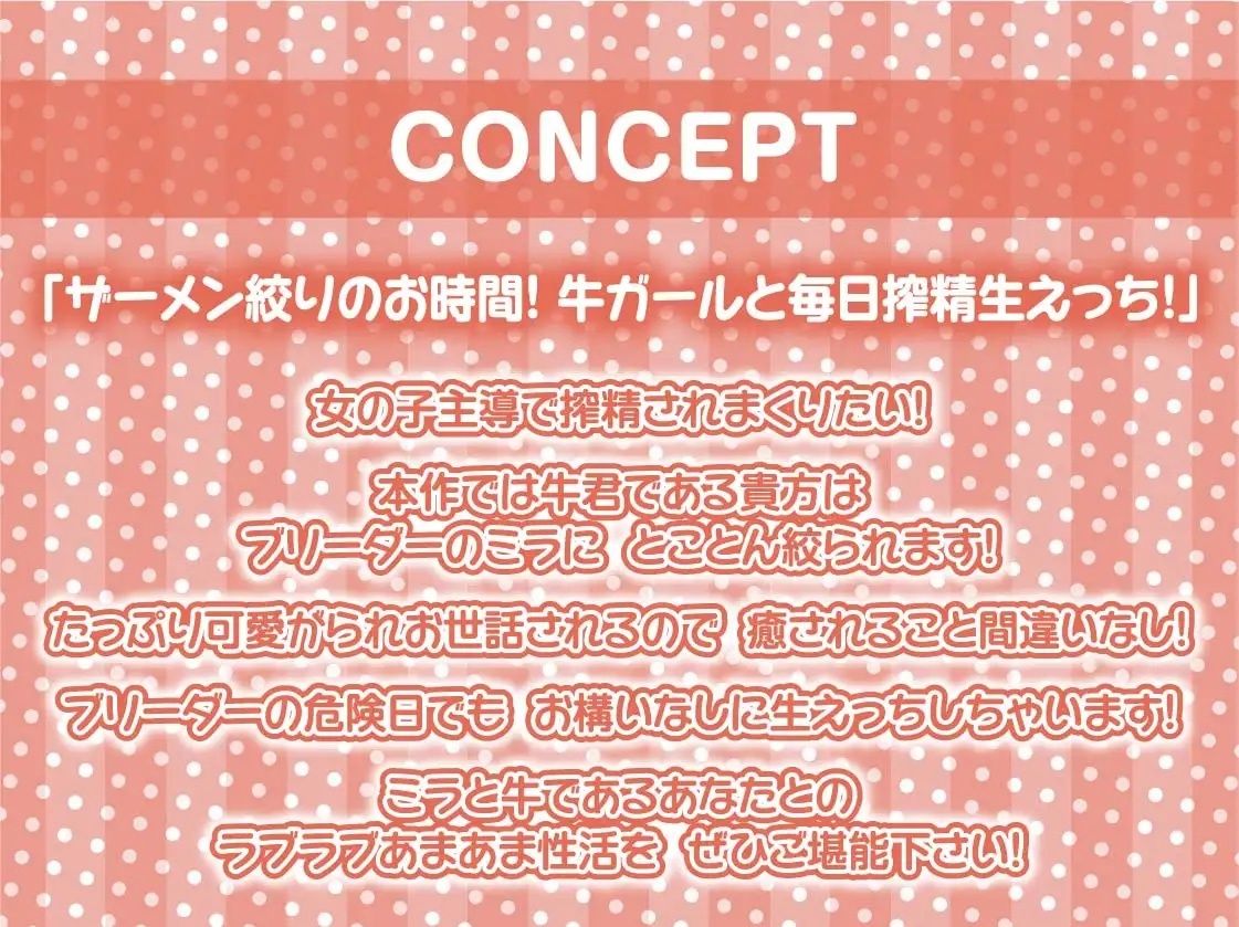 サンプル画像4:ザーメンファクトリー〜牛ガールのザーメン乳絞り〜【フォーリーサウンド】(テグラユウキ) [d_230328]