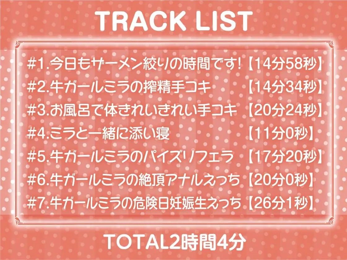 サンプル画像6:ザーメンファクトリー〜牛ガールのザーメン乳絞り〜【フォーリーサウンド】(テグラユウキ) [d_230328]