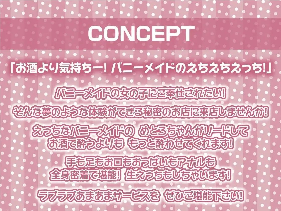 サンプル画像4:えちえちバニーメイドの密着中ナマはめ！【フォーリーサウンド】(テグラユウキ) [d_230330]