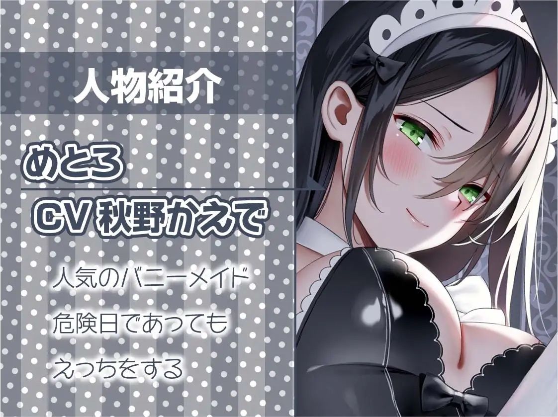 サンプル画像5:えちえちバニーメイドの密着中ナマはめ！【フォーリーサウンド】(テグラユウキ) [d_230330]