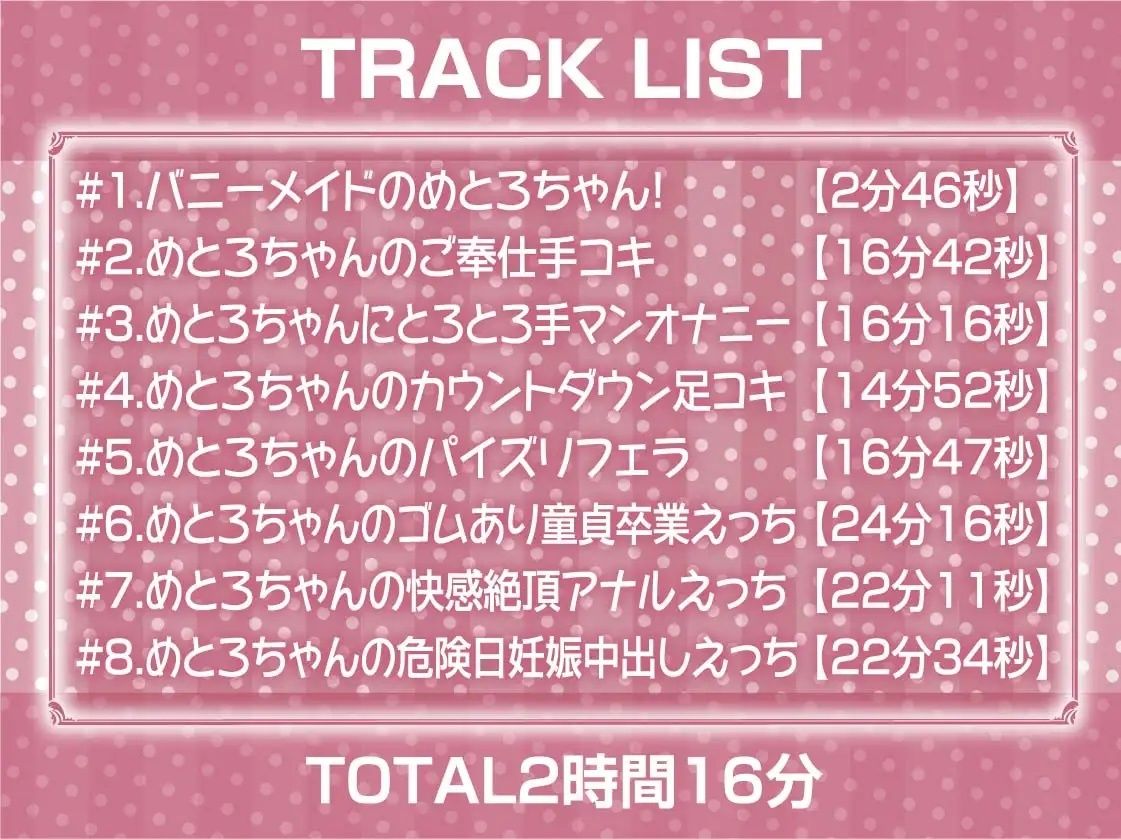 えちえちバニーメイドの密着中ナマはめ！【フォーリーサウンド】のサンプル画像 6