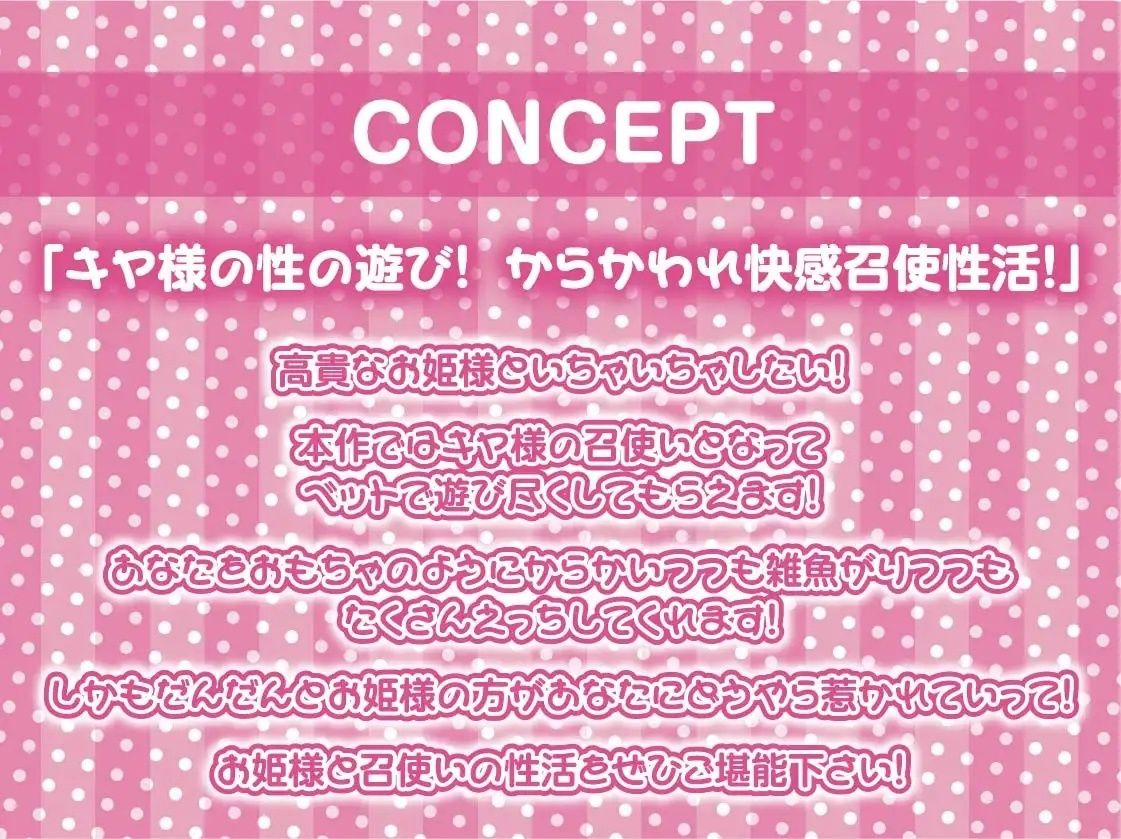 サンプル画像4:姫パコ〜とろとろロイヤルおま〇こに雑魚中出し〜【フォーリーサウンド】(テグラユウキ) [d_230333]