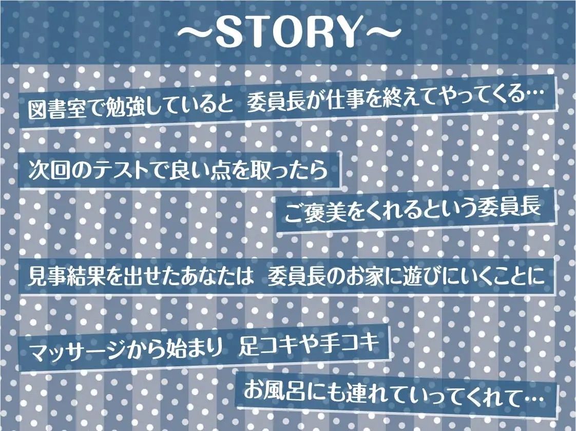 サンプル画像3:委員長黒タイツと白濁。【フォーリーサウンド】(テグラユウキ) [d_230335]