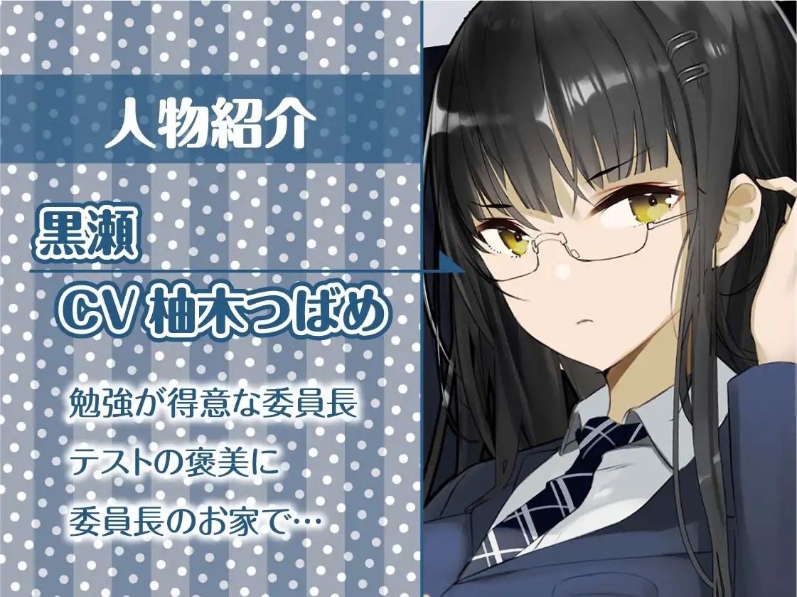 サンプル画像5:委員長黒タイツと白濁。【フォーリーサウンド】(テグラユウキ) [d_230335]