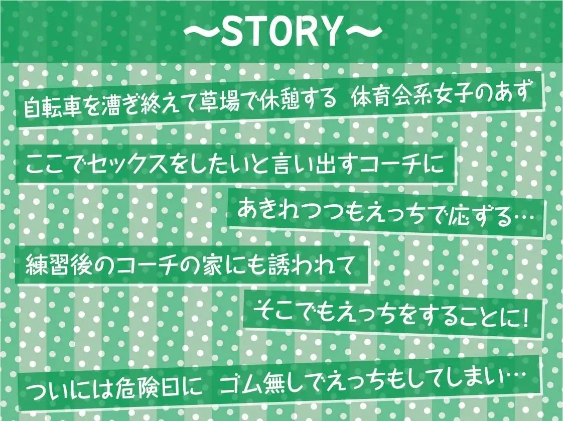 サンプル画像3:えちえちサイクリング！〜サイクリング後に汗だく種付けナマえっち〜【フォーリーサウンド】(テグラユウキ) [d_230341]