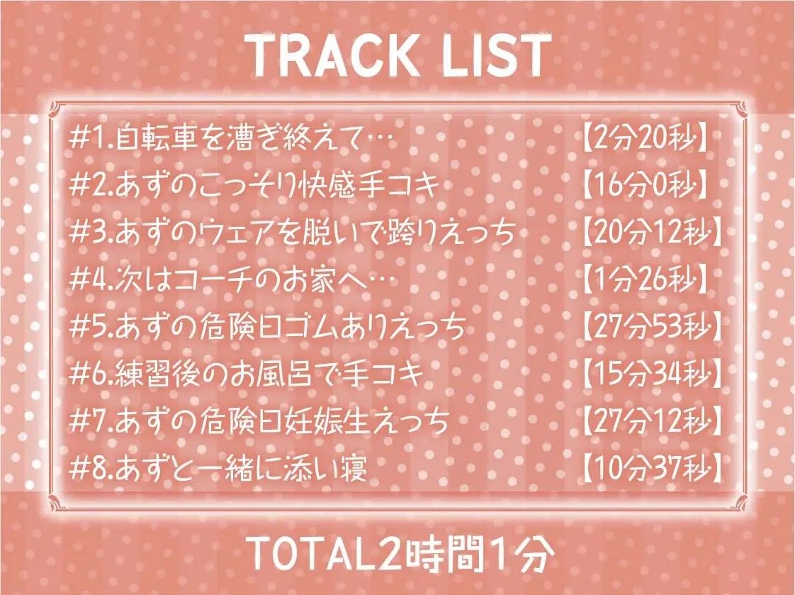 サンプル画像6:えちえちサイクリング！〜サイクリング後に汗だく種付けナマえっち〜【フォーリーサウンド】(テグラユウキ) [d_230341]