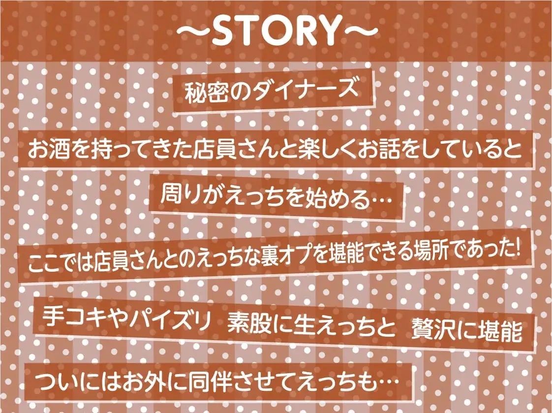 サンプル画像3:ダイナーズのえちえち裏オプサービス【フォーリーサウンド】(テグラユウキ) [d_230342]