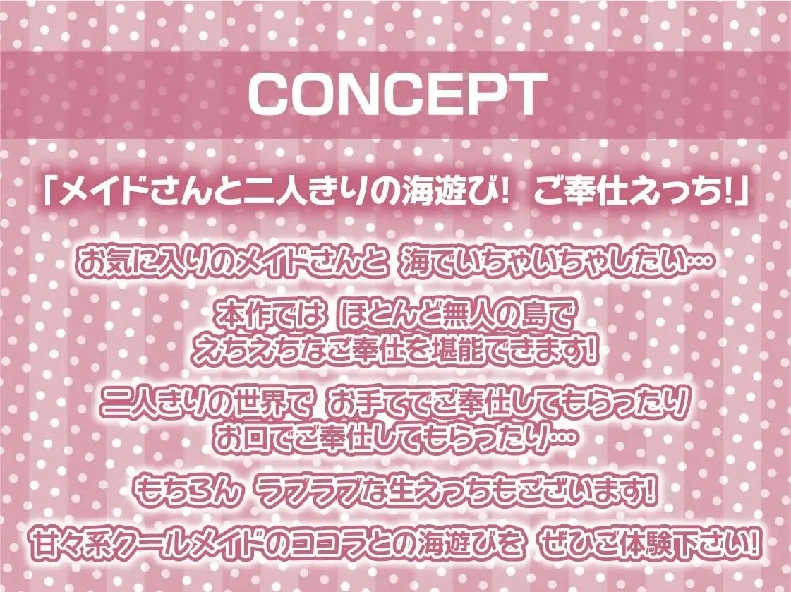 サンプル画像4:クールな白髪水着メイドとえちえち海遊び【フォーリーサウンド】(テグラユウキ) [d_230347]