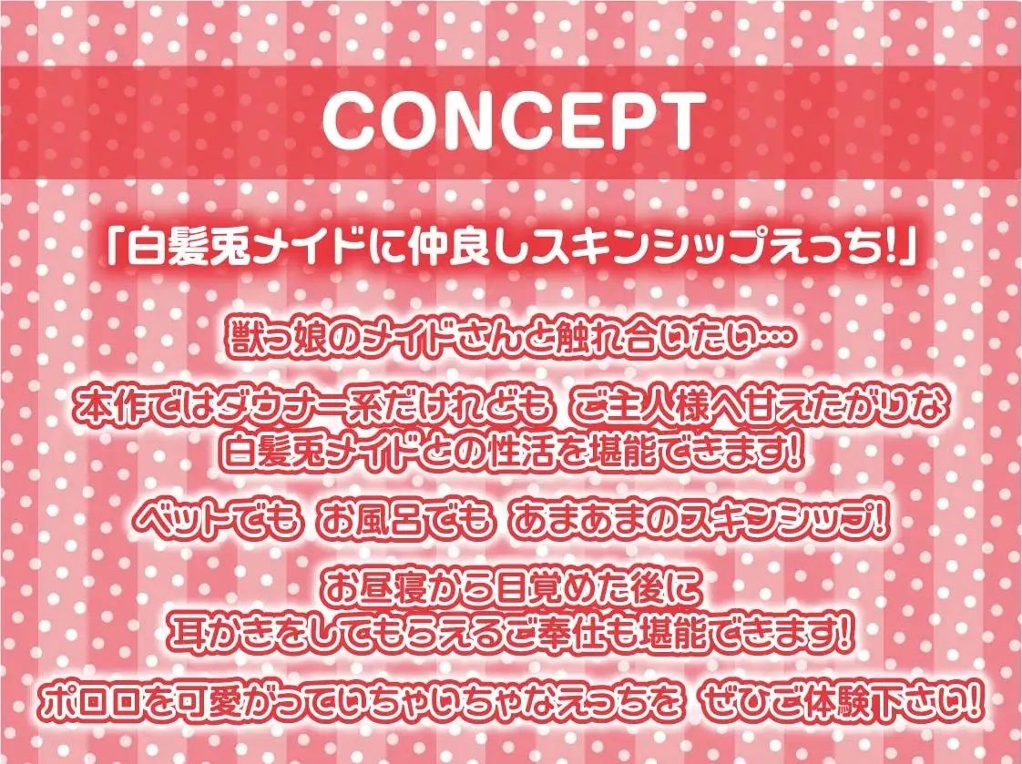 サンプル画像4:ダウナー白髪兎メイドの甘えたがりだるだる交尾【フォーリーサウンド】(テグラユウキ) [d_230351]
