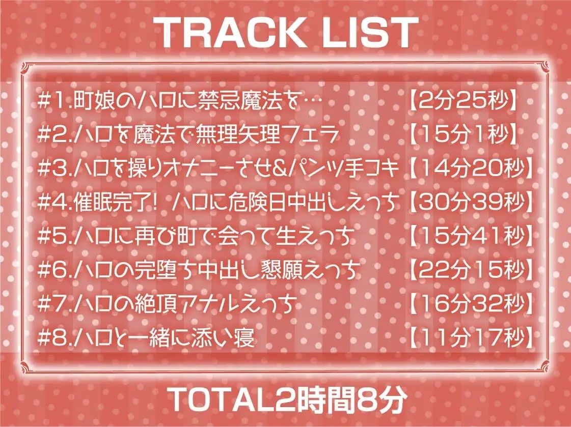 サンプル画像6:異世界ノ町娘コレクション〜都市ルーヤの町娘を禁忌魔法で墜として中出し孕ませ〜【フォーリーサウンド】(テグラユウキ) [d_230353]