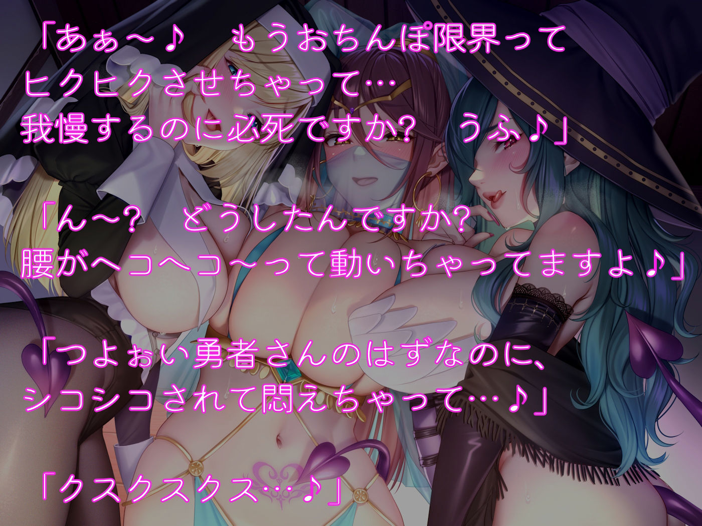 サンプル画像1:さきゅばすは〜れむ♪ ファンタジー編(しゃーぷ) [d_230455]