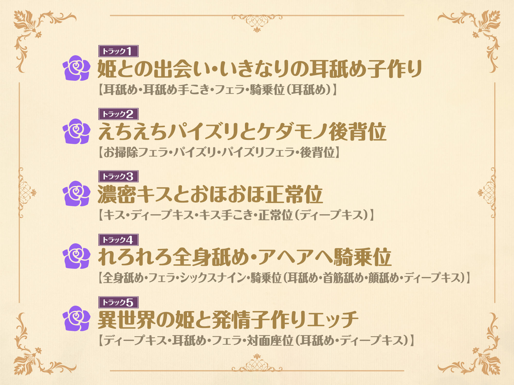 サンプル画像3:【KU100】耳舐め大好きお姫さまの生ハメ子作り生活！ 〜異世界から来た者よ、わたしを孕ませて〜(スタジオりふれぼ) [d_230475]