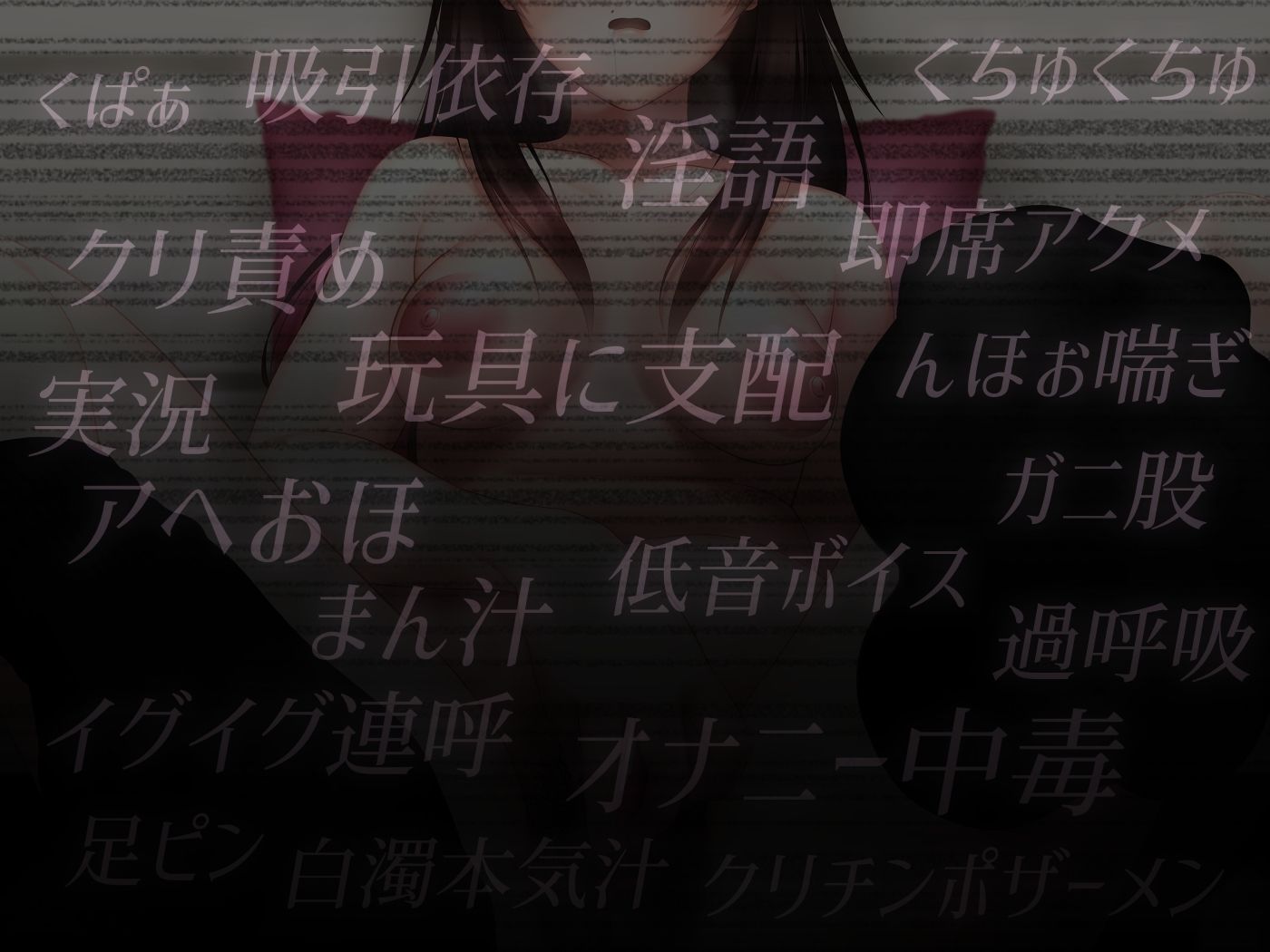 サンプル画像2:【再生時間42分の実演オナボイス】勃起クリちんぽ吸引！おもちゃレビュー【お下品低音アヘおほ・んほぉ喘ぎ】(電マ・ディルド依存型オホ声症候群) [d_230525]