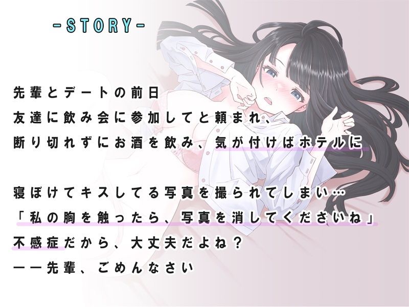 サンプル画像1:【NTR】自分が不感症と勘違いしてるJDがメス堕ちしてセフレになるまで【中出し】(The sense of sight) [d_230529]