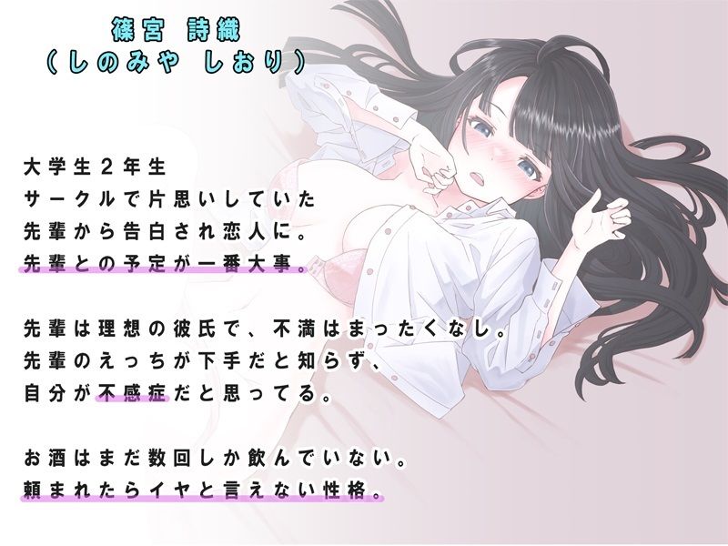 サンプル画像2:【NTR】自分が不感症と勘違いしてるJDがメス堕ちしてセフレになるまで【中出し】(The sense of sight) [d_230529]