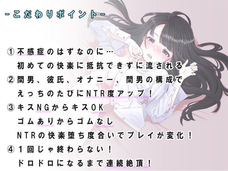 サンプル画像3:【NTR】自分が不感症と勘違いしてるJDがメス堕ちしてセフレになるまで【中出し】(The sense of sight) [d_230529]