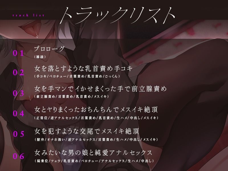 サンプル画像2:女を●すような交尾でメス堕ちさせてくるヤリチン男の娘(ホワイト×ラバーズ) [d_230597]