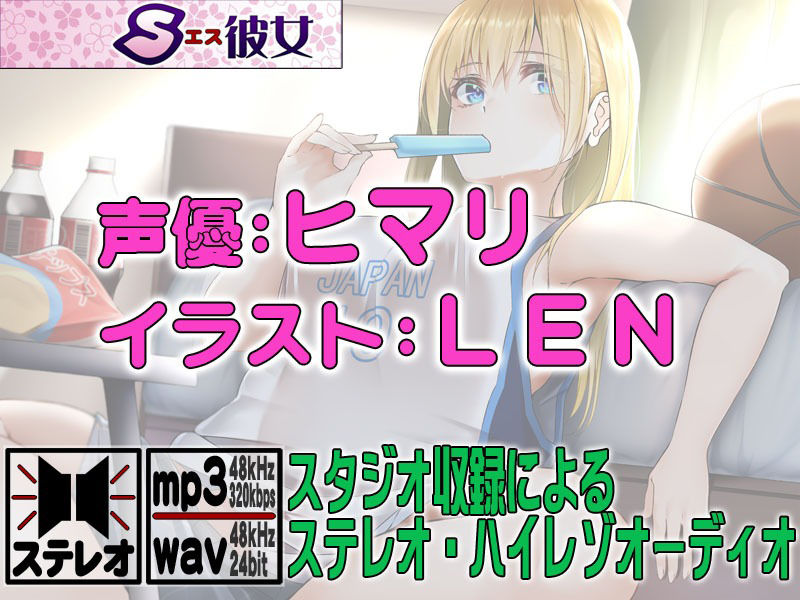 サンプル画像1:にょたいか2 〜親友が美少女になって〜(S彼女) [d_230655]