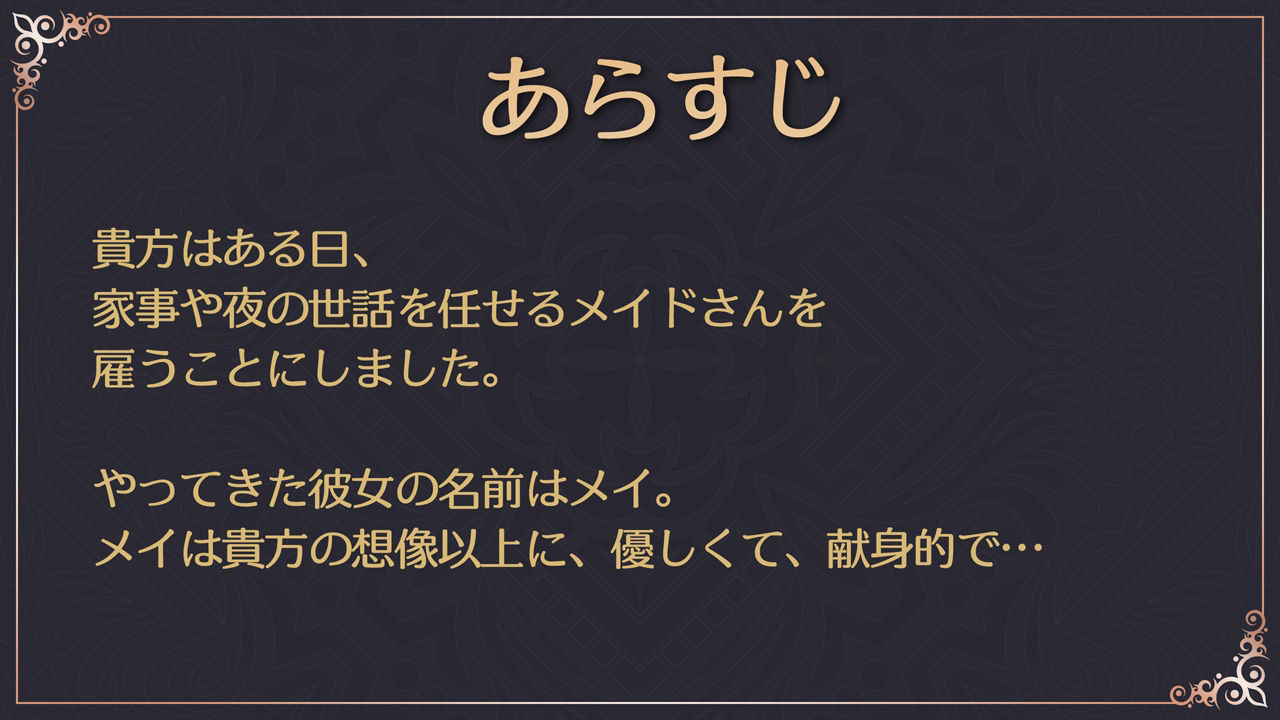 サンプル画像1:ご主人様、射精の時間です〜優しいメイドさんに性処理してもらう〜(萌工房) [d_230665]