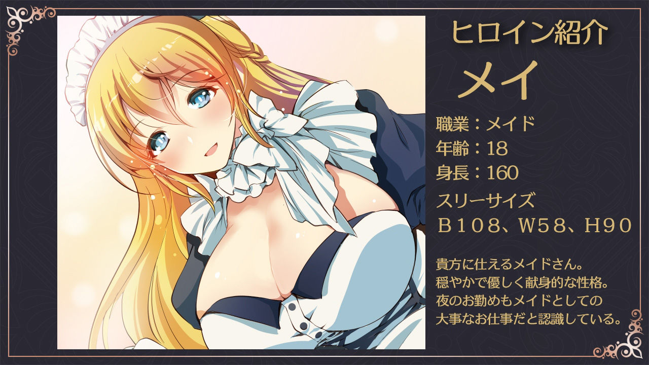 サンプル画像2:ご主人様、射精の時間です〜優しいメイドさんに性処理してもらう〜(萌工房) [d_230665]