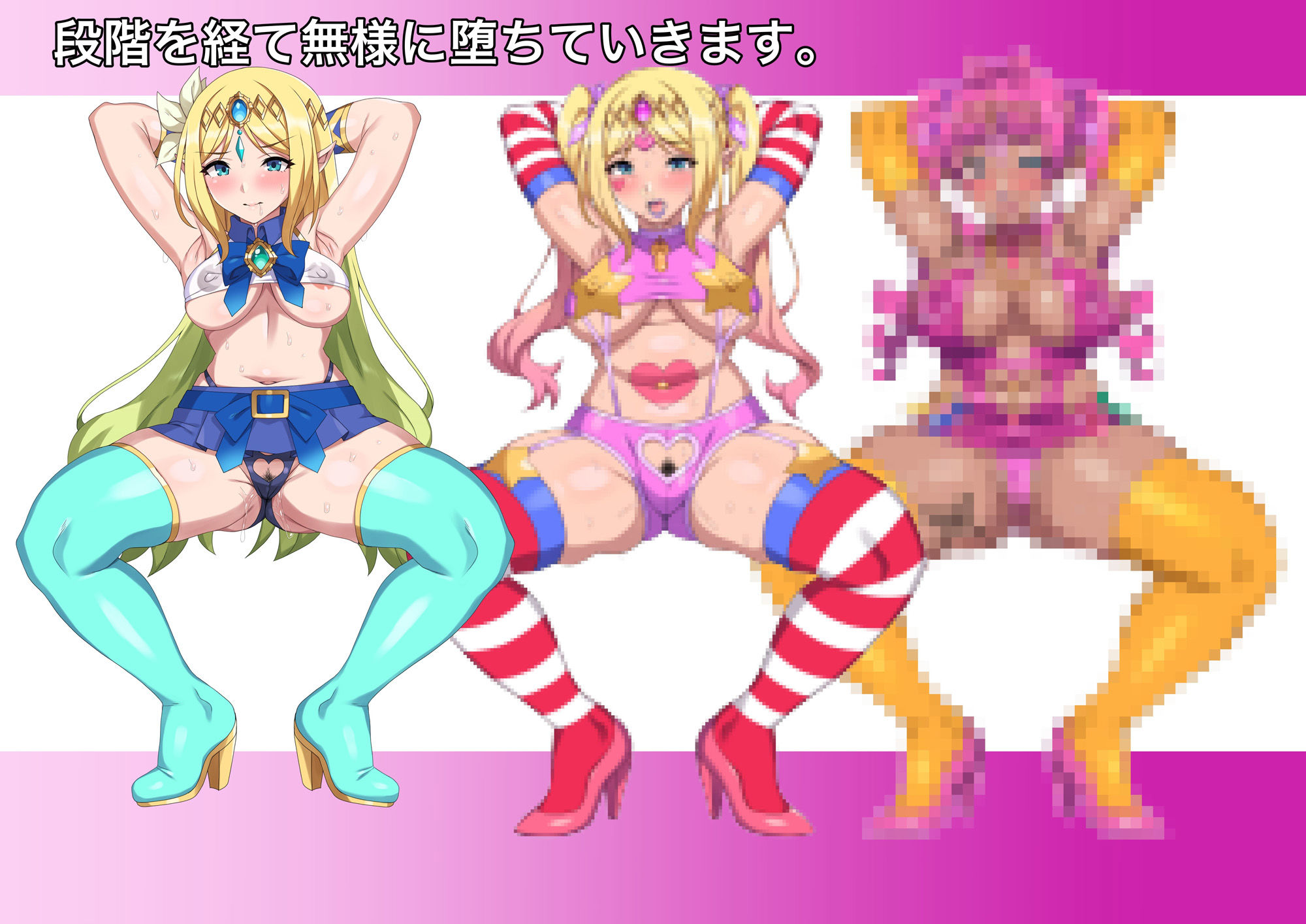 サンプル画像1:敵に捕らわれた清楚ヒロインが、ゲップする度に人格排泄してしまう身体に改造され、見るも無惨なガングロビッチマダムへと堕ちていく音声作品(げっすー屋さん) [d_230679]